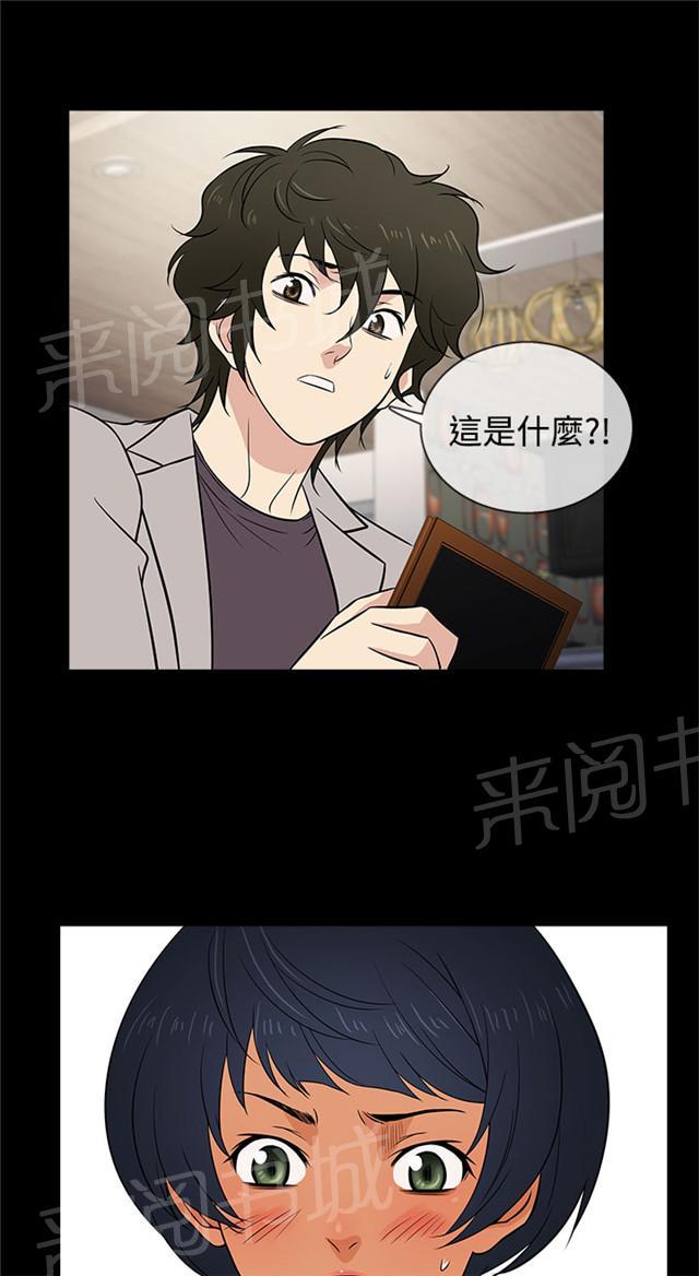 《任性前妻》漫画最新章节第15话 秘密免费下拉式在线观看章节第【45】张图片