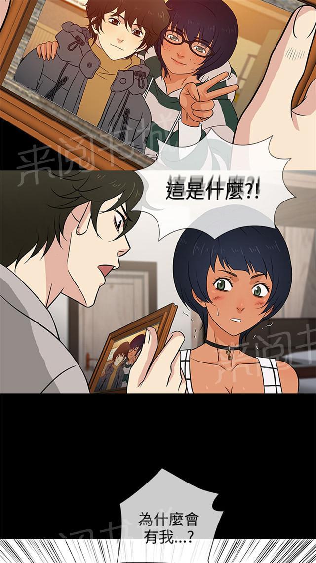 《任性前妻》漫画最新章节第15话 秘密免费下拉式在线观看章节第【38】张图片