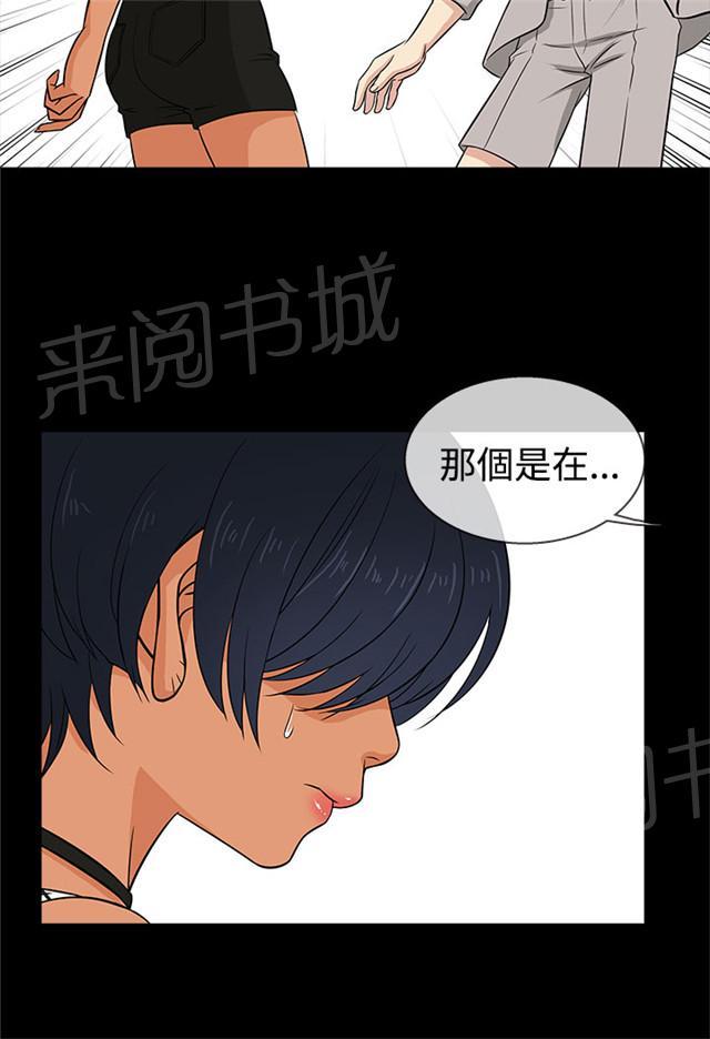 《任性前妻》漫画最新章节第15话 秘密免费下拉式在线观看章节第【36】张图片