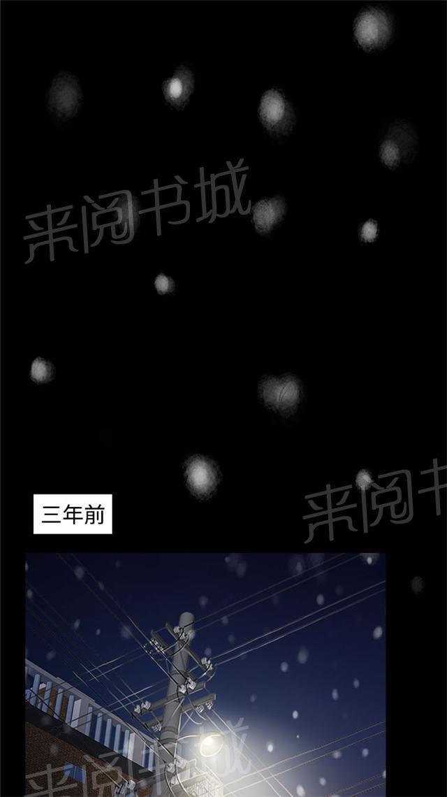 《任性前妻》漫画最新章节第15话 秘密免费下拉式在线观看章节第【34】张图片