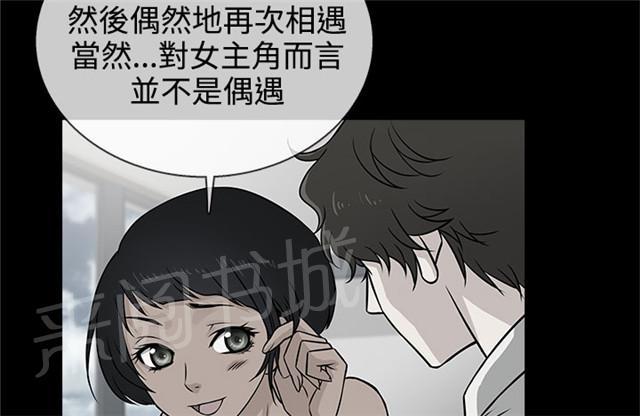 《任性前妻》漫画最新章节第15话 秘密免费下拉式在线观看章节第【20】张图片