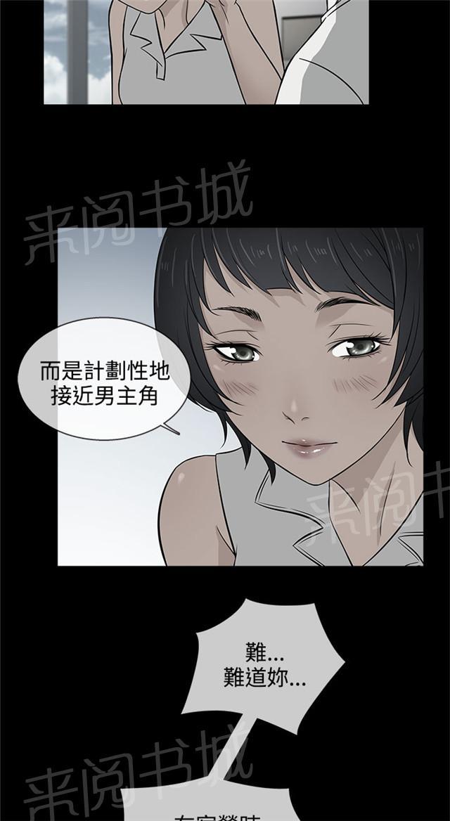 《任性前妻》漫画最新章节第15话 秘密免费下拉式在线观看章节第【19】张图片