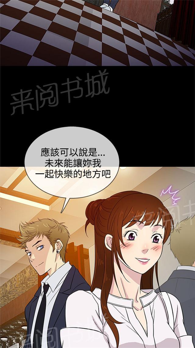 《任性前妻》漫画最新章节第15话 秘密免费下拉式在线观看章节第【11】张图片