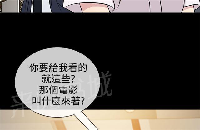 《任性前妻》漫画最新章节第15话 秘密免费下拉式在线观看章节第【10】张图片