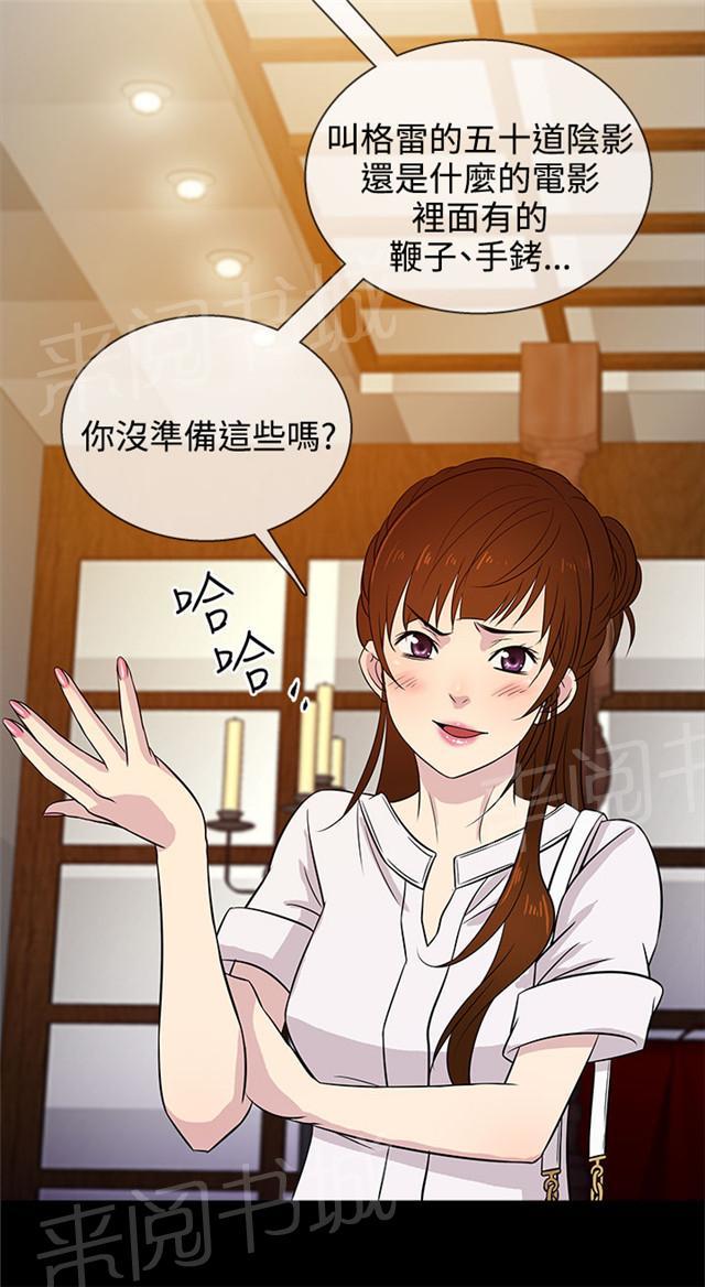 《任性前妻》漫画最新章节第15话 秘密免费下拉式在线观看章节第【9】张图片