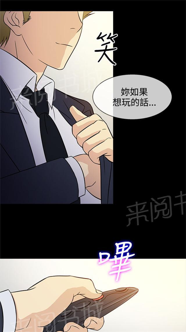 《任性前妻》漫画最新章节第15话 秘密免费下拉式在线观看章节第【8】张图片