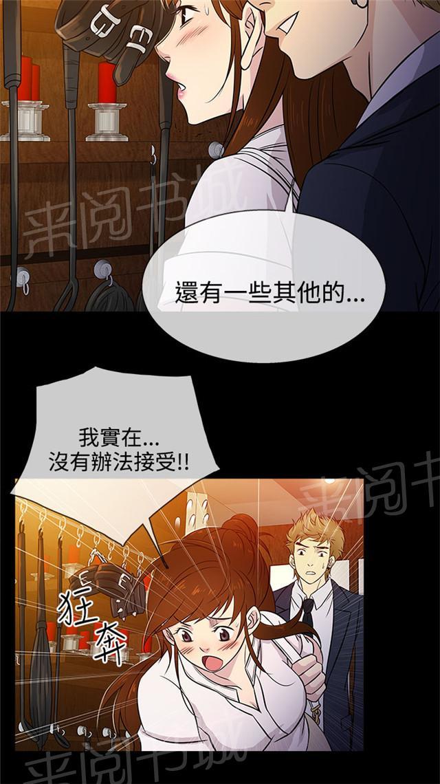 《任性前妻》漫画最新章节第15话 秘密免费下拉式在线观看章节第【4】张图片