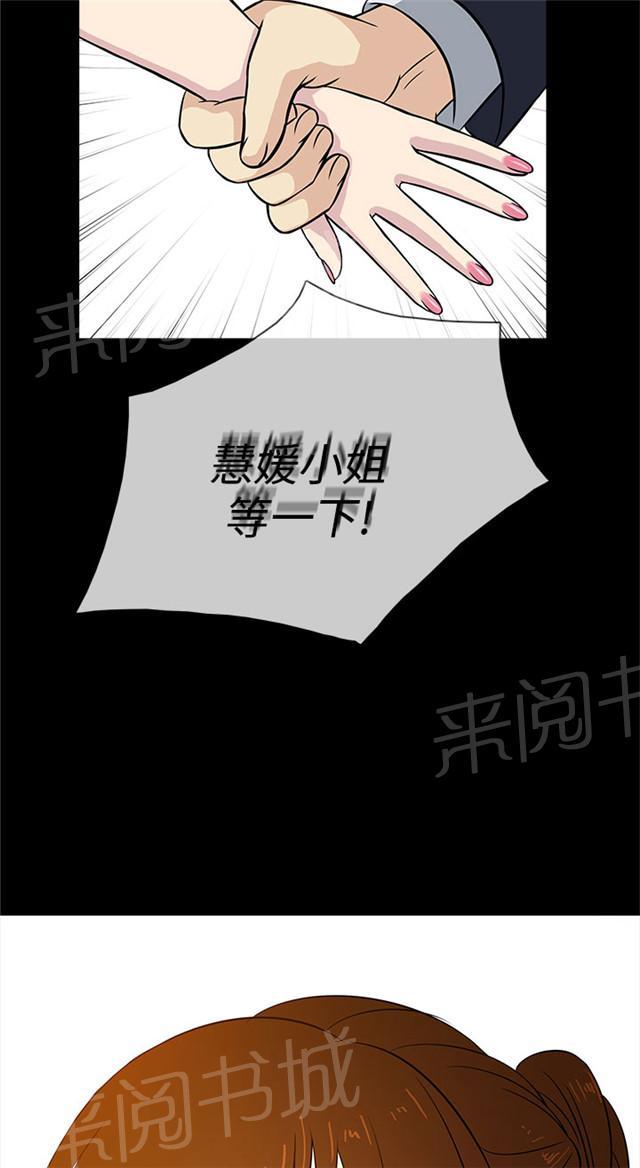 《任性前妻》漫画最新章节第15话 秘密免费下拉式在线观看章节第【2】张图片