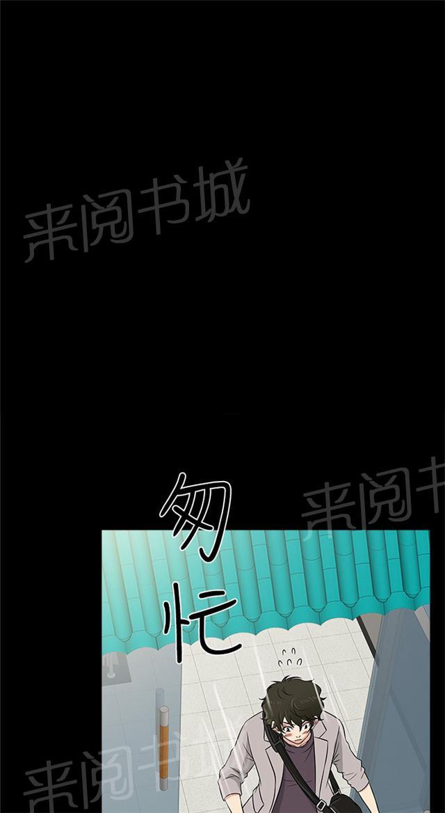 《任性前妻》漫画最新章节第16话 留下免费下拉式在线观看章节第【41】张图片