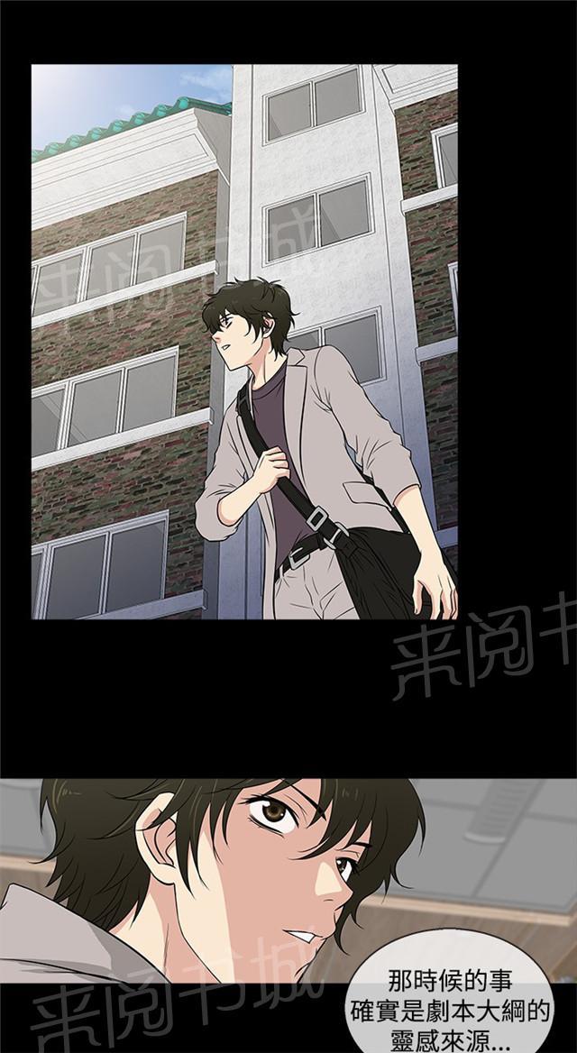 《任性前妻》漫画最新章节第16话 留下免费下拉式在线观看章节第【39】张图片