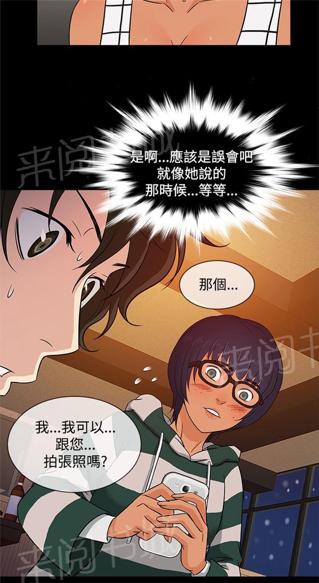 《任性前妻》漫画最新章节第16话 留下免费下拉式在线观看章节第【36】张图片