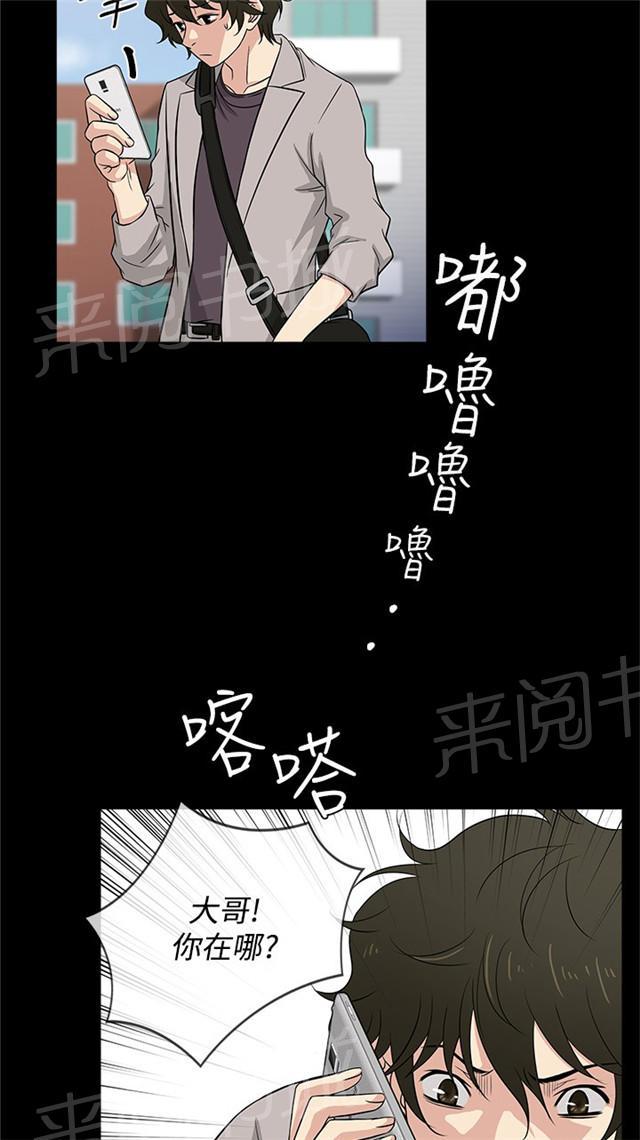 《任性前妻》漫画最新章节第16话 留下免费下拉式在线观看章节第【32】张图片