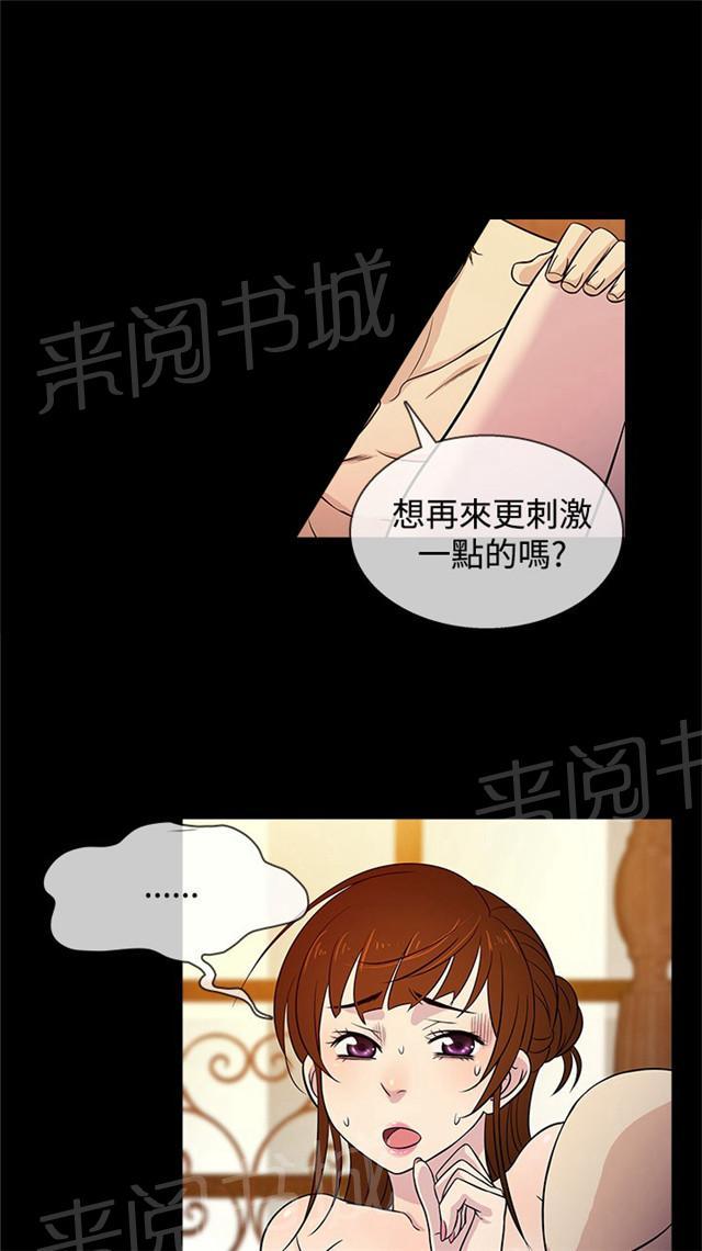 《任性前妻》漫画最新章节第16话 留下免费下拉式在线观看章节第【20】张图片