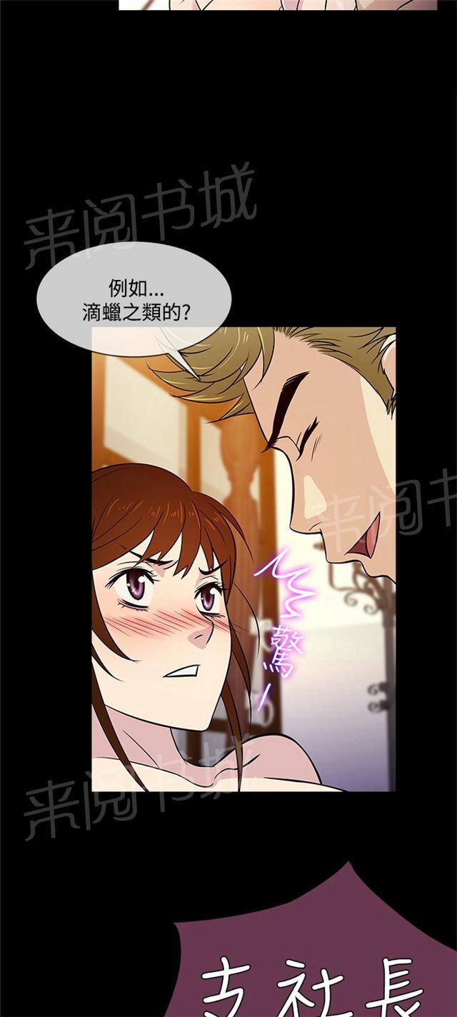 《任性前妻》漫画最新章节第16话 留下免费下拉式在线观看章节第【19】张图片