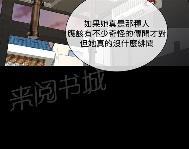 《任性前妻》漫画最新章节第16话 留下免费下拉式在线观看章节第【9】张图片