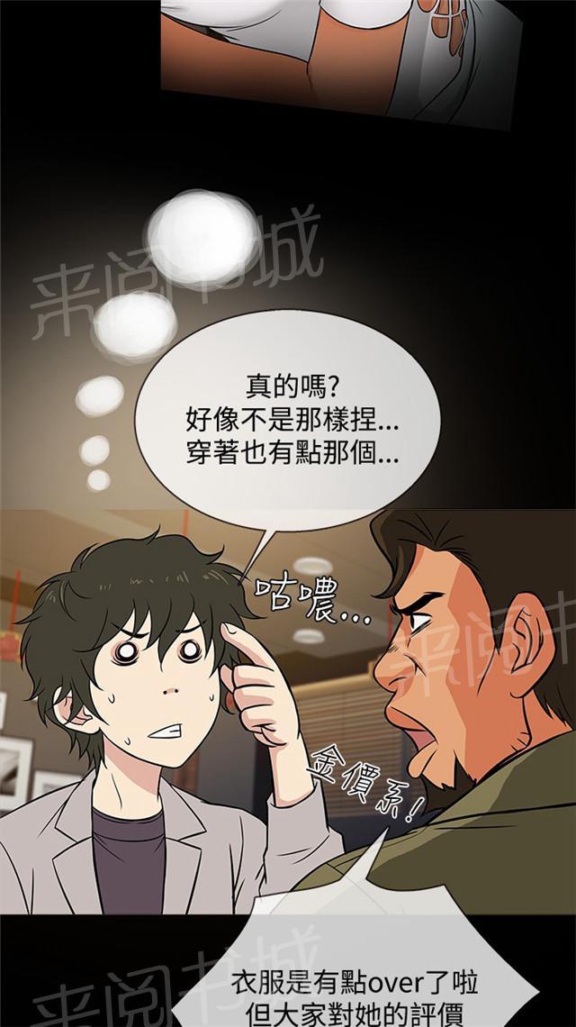 《任性前妻》漫画最新章节第16话 留下免费下拉式在线观看章节第【7】张图片