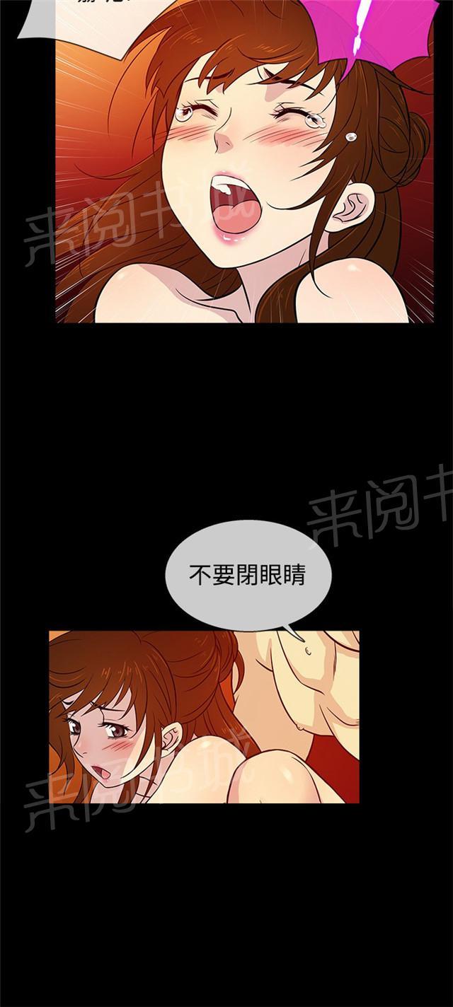 《任性前妻》漫画最新章节第17话 镜子免费下拉式在线观看章节第【31】张图片