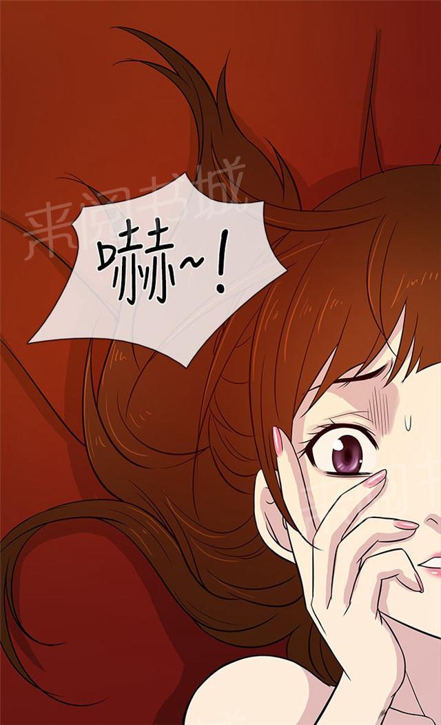 《任性前妻》漫画最新章节第17话 镜子免费下拉式在线观看章节第【28】张图片