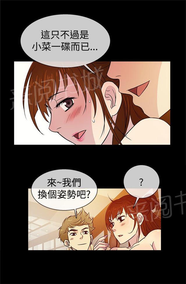 《任性前妻》漫画最新章节第17话 镜子免费下拉式在线观看章节第【27】张图片