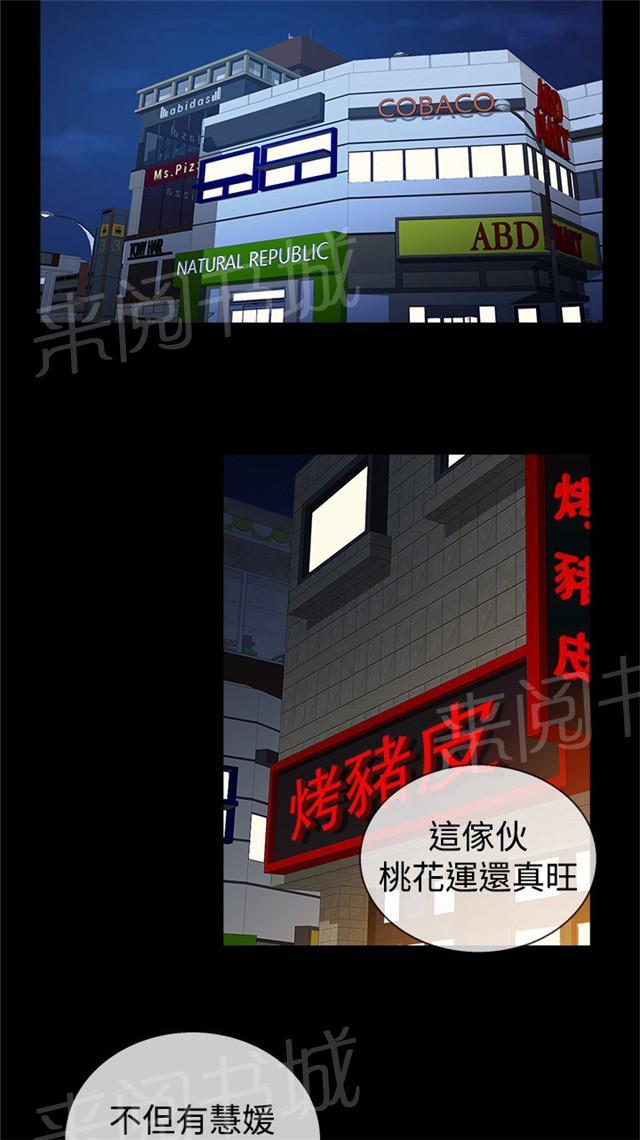 《任性前妻》漫画最新章节第17话 镜子免费下拉式在线观看章节第【25】张图片