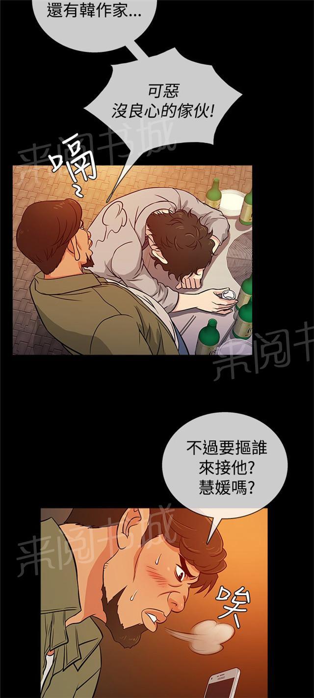 《任性前妻》漫画最新章节第17话 镜子免费下拉式在线观看章节第【24】张图片