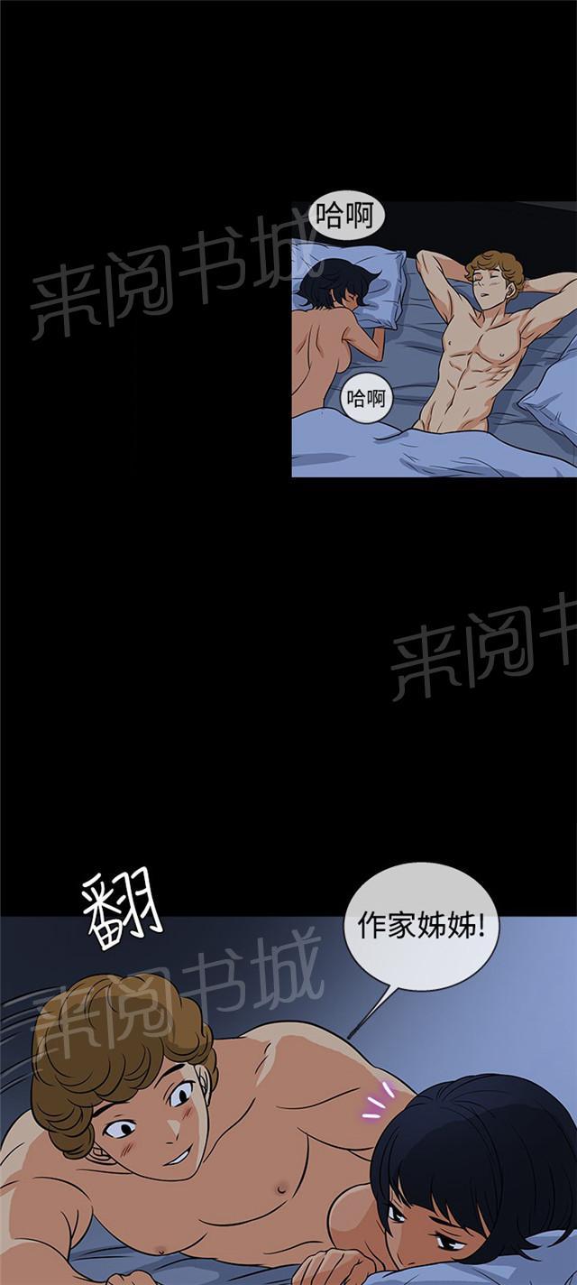 《任性前妻》漫画最新章节第17话 镜子免费下拉式在线观看章节第【21】张图片