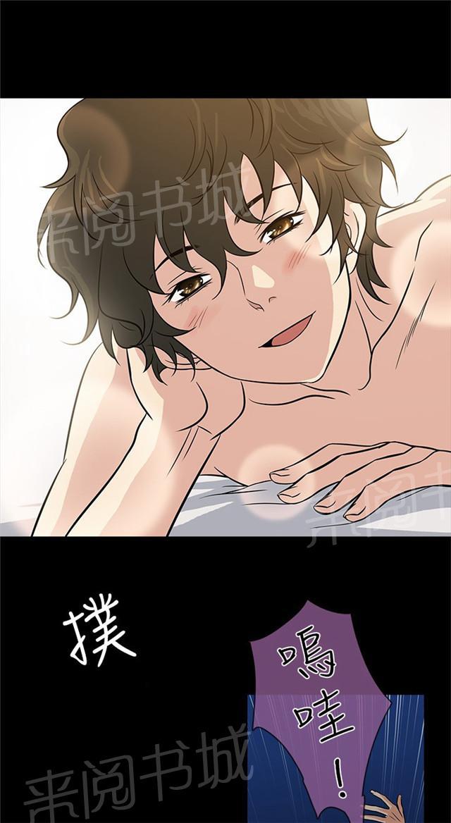 《任性前妻》漫画最新章节第17话 镜子免费下拉式在线观看章节第【18】张图片