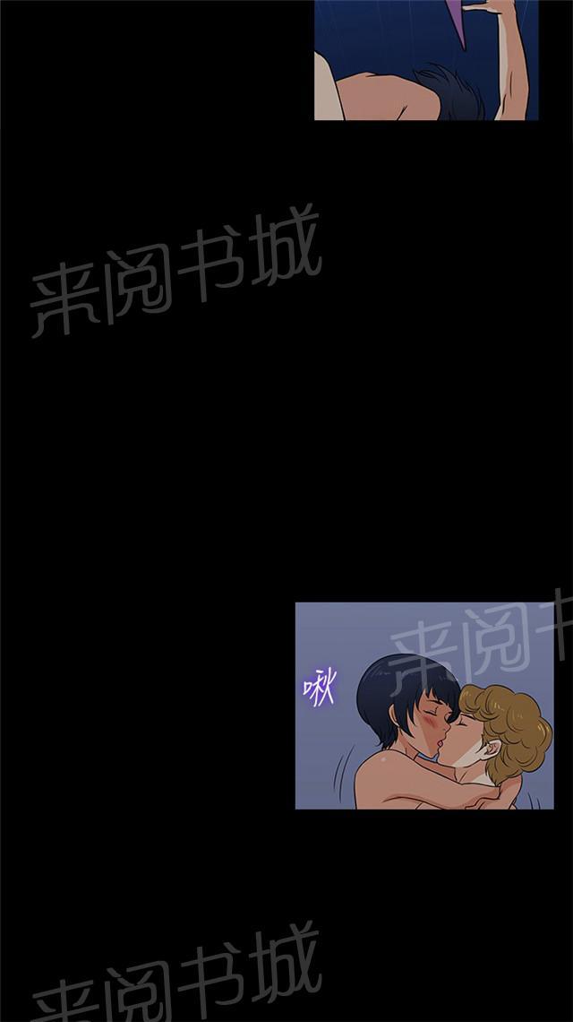 《任性前妻》漫画最新章节第17话 镜子免费下拉式在线观看章节第【17】张图片