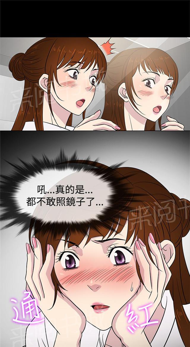 《任性前妻》漫画最新章节第17话 镜子免费下拉式在线观看章节第【12】张图片