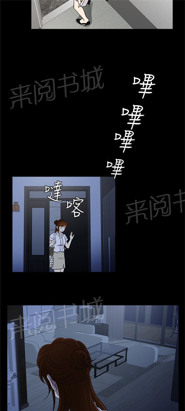 《任性前妻》漫画最新章节第17话 镜子免费下拉式在线观看章节第【10】张图片