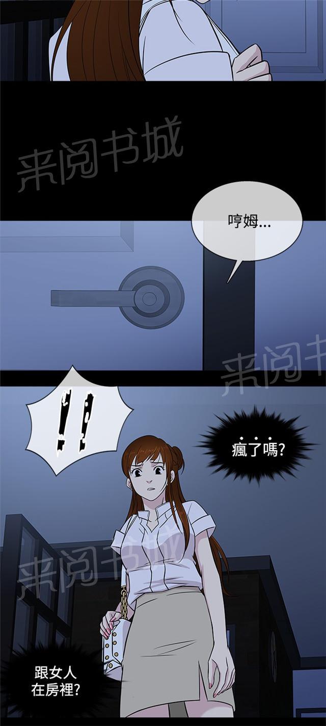 《任性前妻》漫画最新章节第17话 镜子免费下拉式在线观看章节第【7】张图片