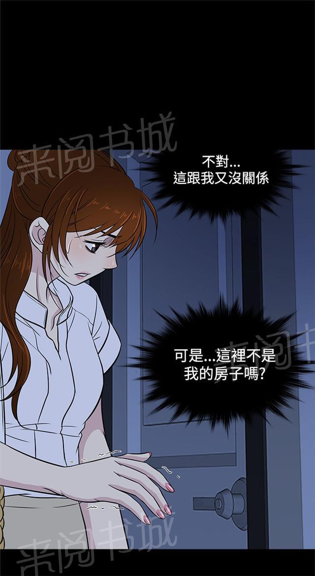 《任性前妻》漫画最新章节第17话 镜子免费下拉式在线观看章节第【6】张图片