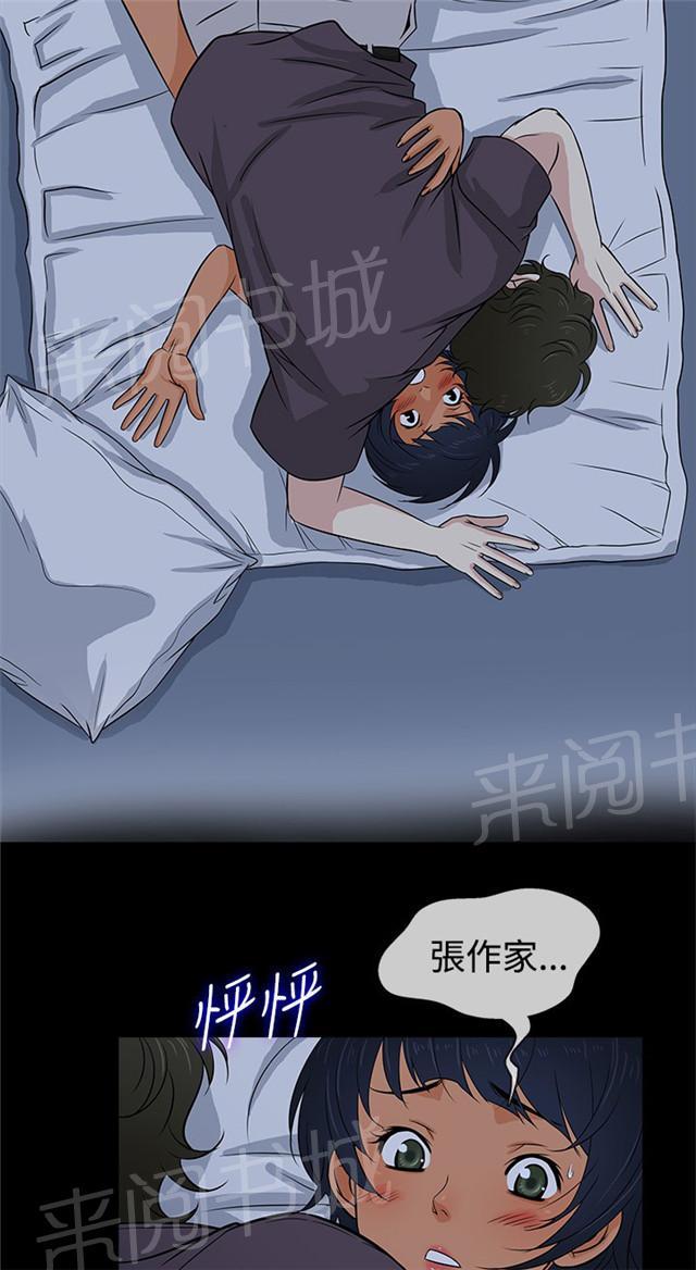 《任性前妻》漫画最新章节第18话 醉酒免费下拉式在线观看章节第【47】张图片