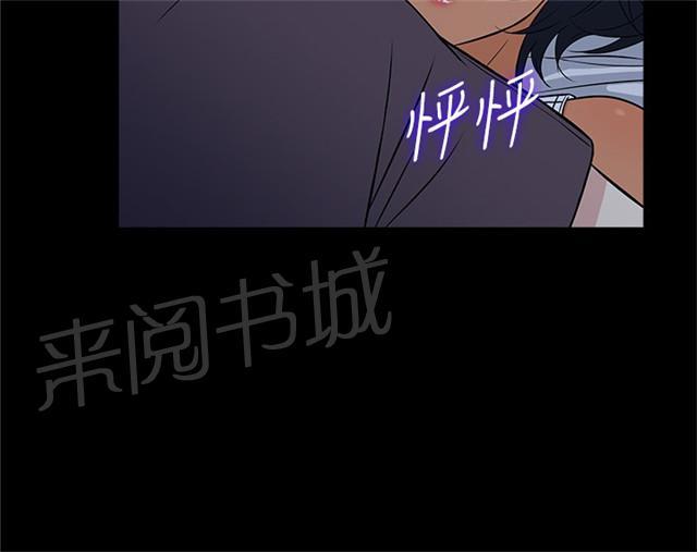 《任性前妻》漫画最新章节第18话 醉酒免费下拉式在线观看章节第【46】张图片