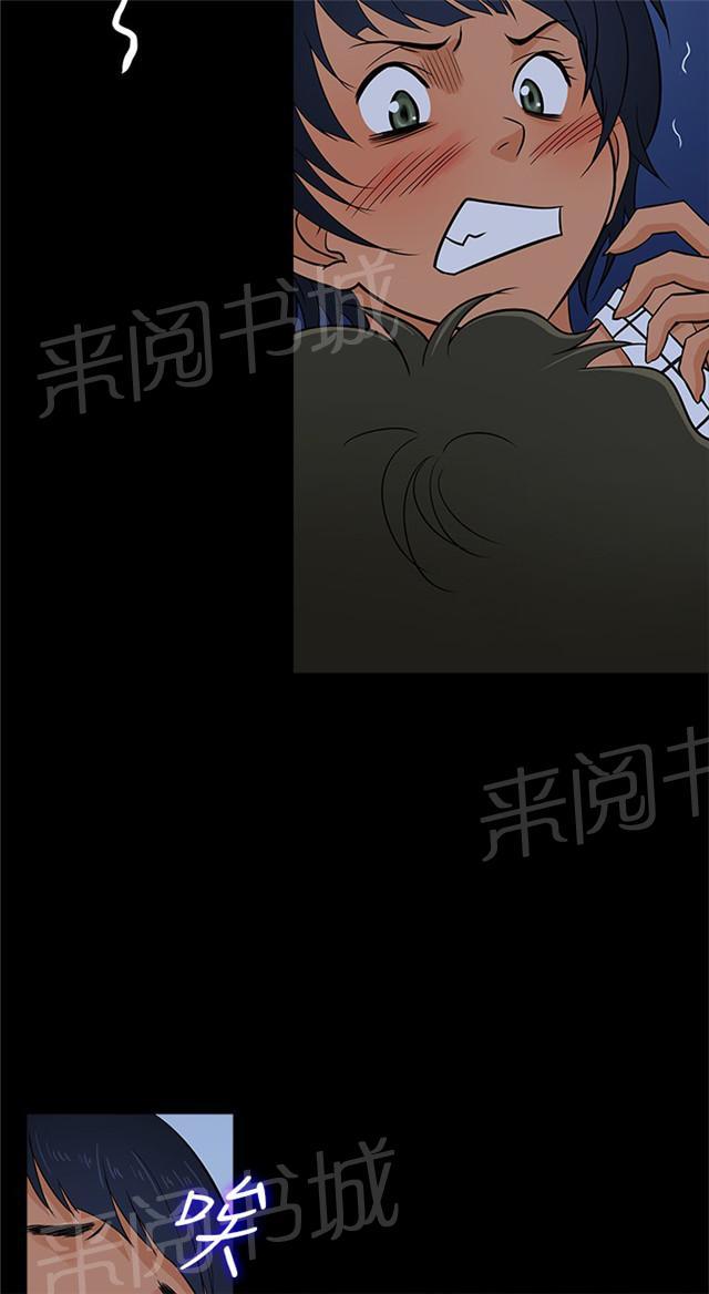 《任性前妻》漫画最新章节第18话 醉酒免费下拉式在线观看章节第【42】张图片