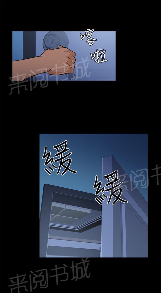 《任性前妻》漫画最新章节第18话 醉酒免费下拉式在线观看章节第【37】张图片