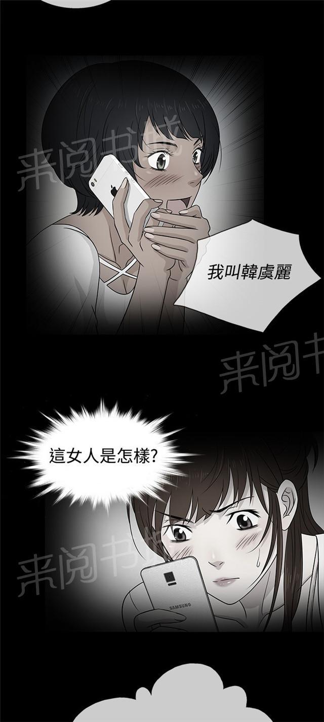 《任性前妻》漫画最新章节第18话 醉酒免费下拉式在线观看章节第【32】张图片