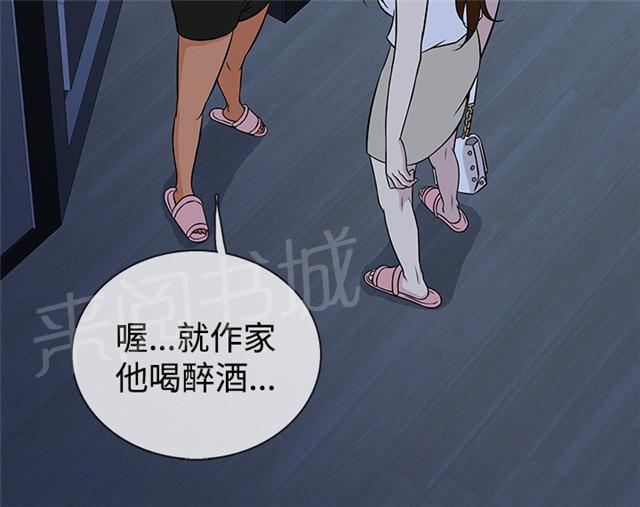 《任性前妻》漫画最新章节第18话 醉酒免费下拉式在线观看章节第【30】张图片