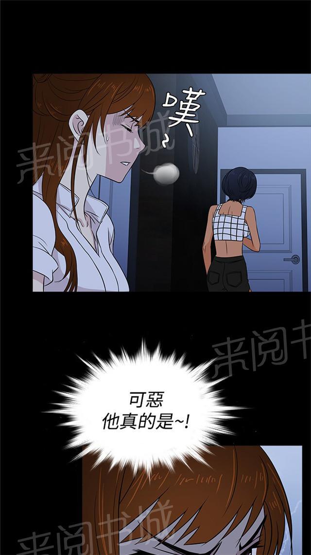 《任性前妻》漫画最新章节第18话 醉酒免费下拉式在线观看章节第【28】张图片