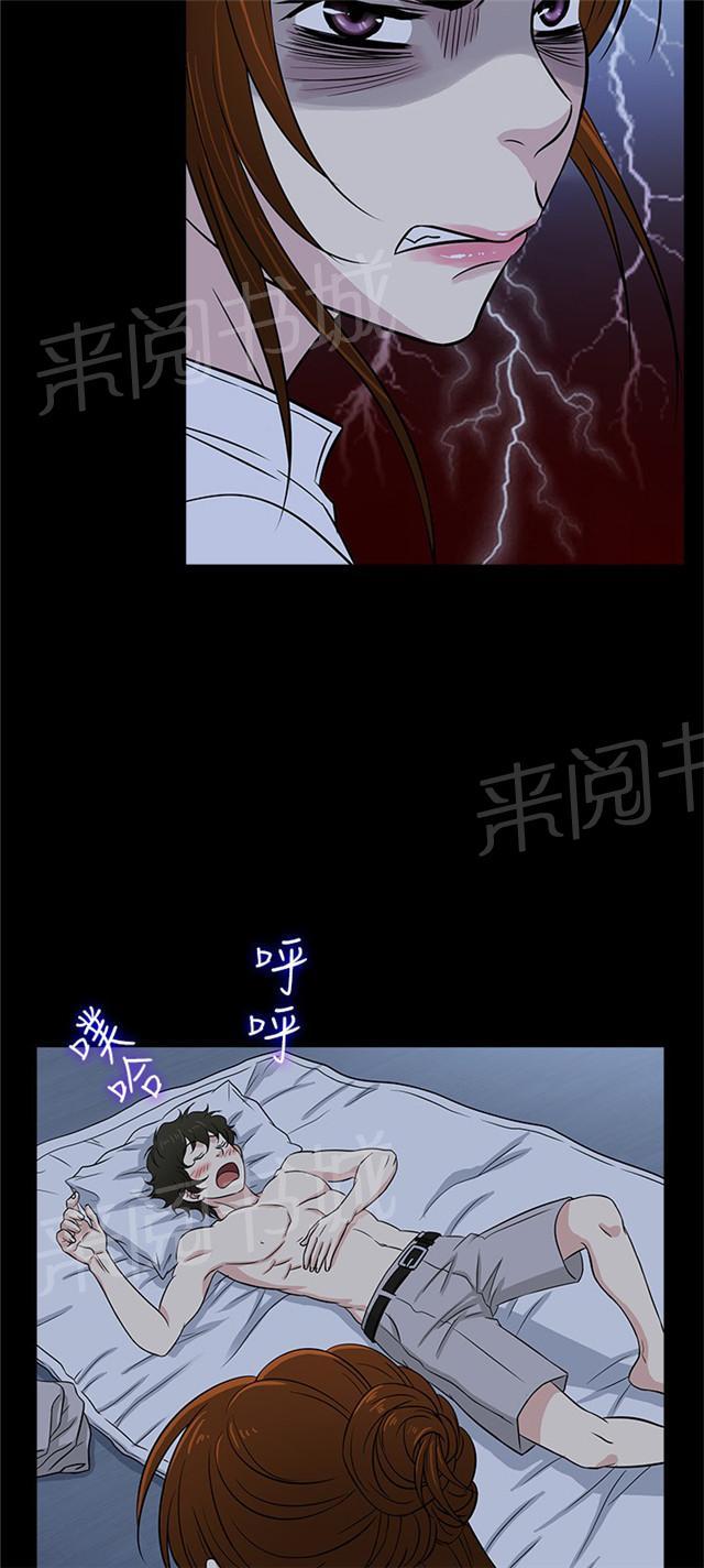 《任性前妻》漫画最新章节第18话 醉酒免费下拉式在线观看章节第【27】张图片