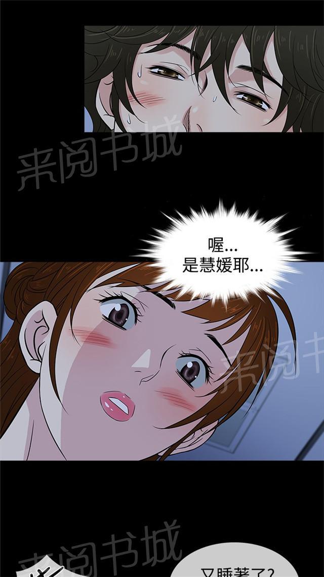 《任性前妻》漫画最新章节第18话 醉酒免费下拉式在线观看章节第【25】张图片