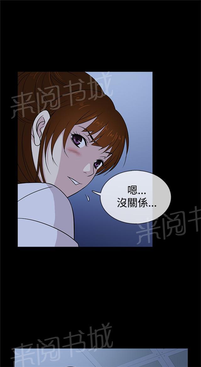 《任性前妻》漫画最新章节第18话 醉酒免费下拉式在线观看章节第【21】张图片