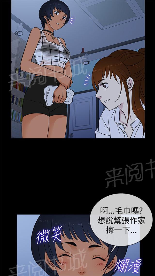 《任性前妻》漫画最新章节第18话 醉酒免费下拉式在线观看章节第【20】张图片