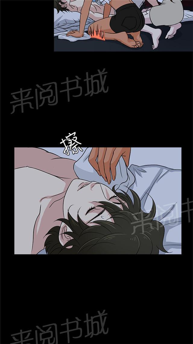 《任性前妻》漫画最新章节第18话 醉酒免费下拉式在线观看章节第【17】张图片