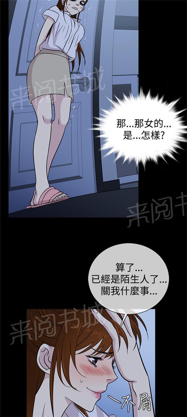 《任性前妻》漫画最新章节第18话 醉酒免费下拉式在线观看章节第【11】张图片