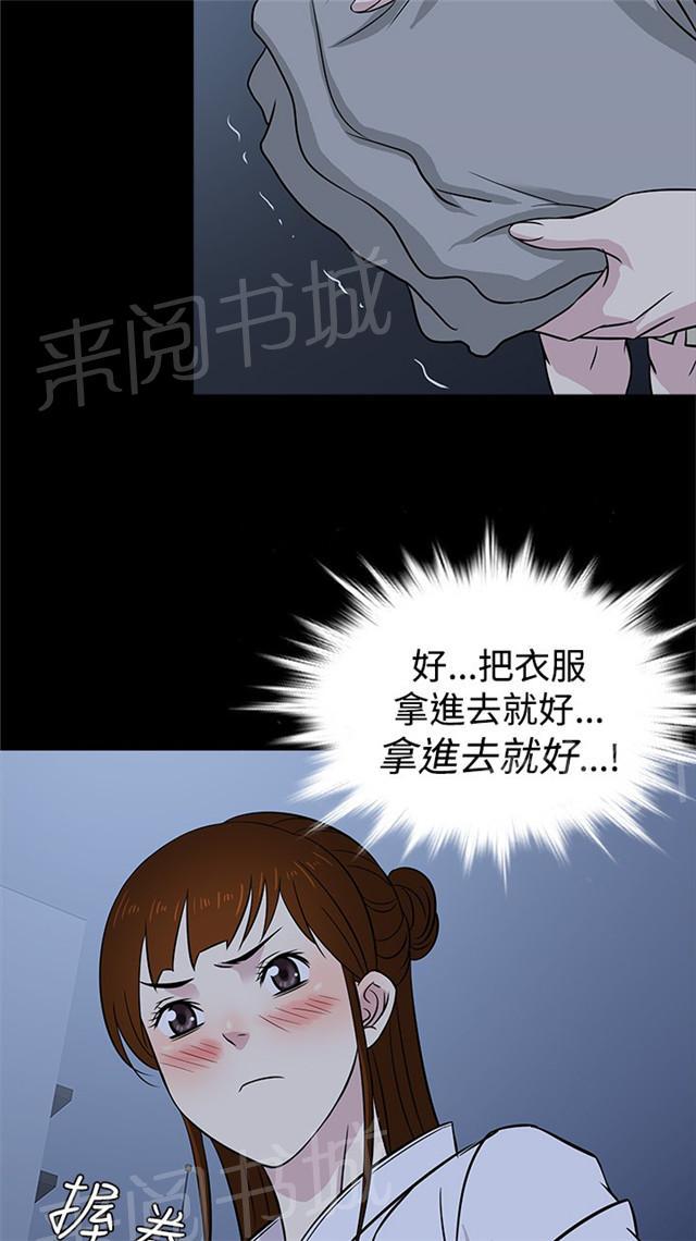 《任性前妻》漫画最新章节第18话 醉酒免费下拉式在线观看章节第【9】张图片