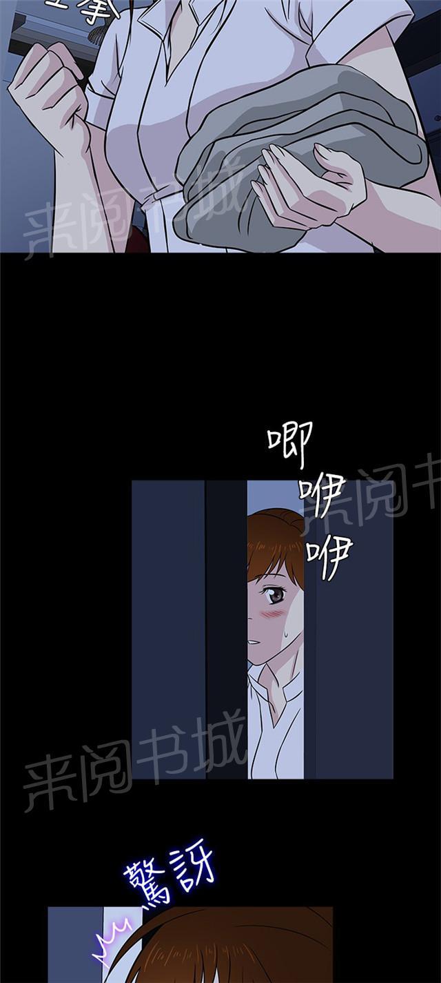 《任性前妻》漫画最新章节第18话 醉酒免费下拉式在线观看章节第【8】张图片