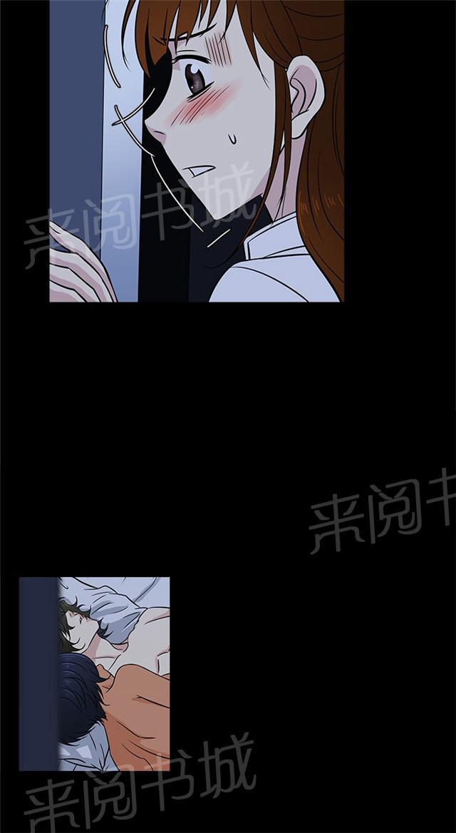 《任性前妻》漫画最新章节第18话 醉酒免费下拉式在线观看章节第【7】张图片