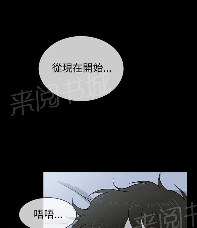 《任性前妻》漫画最新章节第18话 醉酒免费下拉式在线观看章节第【5】张图片