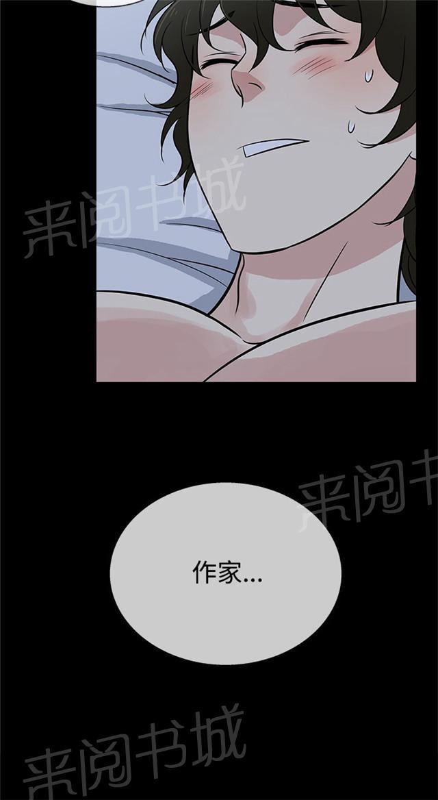 《任性前妻》漫画最新章节第18话 醉酒免费下拉式在线观看章节第【4】张图片